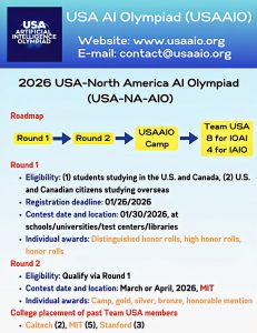 重要通知！2026年USAAIO美国人工智能奥赛报名中！